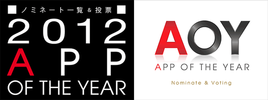 20121119-aoy2012.png
