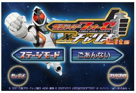 仮面ライダーフォーゼ