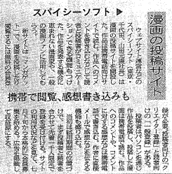 ></p>

<p>■ 出典<br />
株式会社日本経済新聞社</p>

<p>■ PDF<br />
<a href=