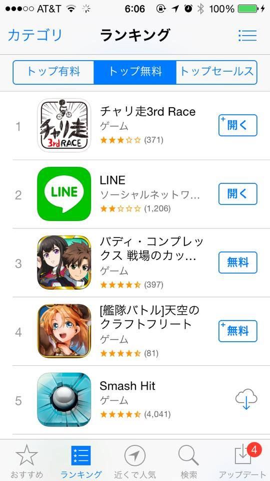 3rd_appstore.jpg