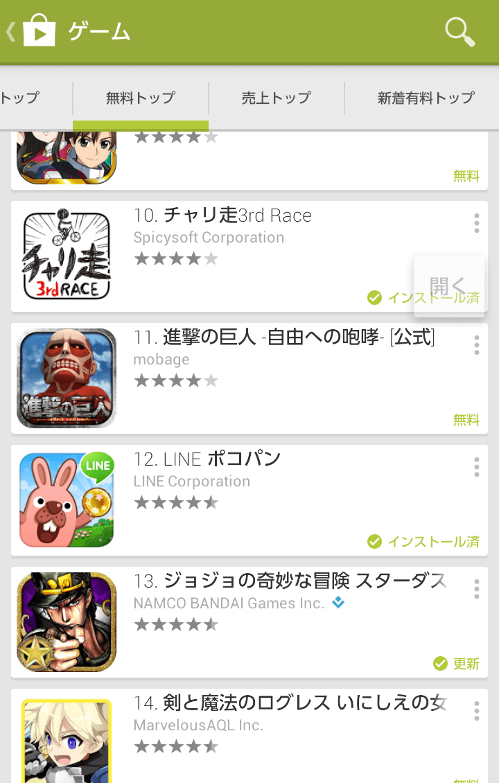 3rd_googleplay.png