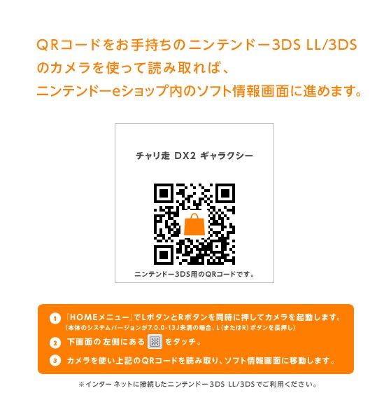 qr_chari_01.jpg