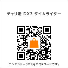 chariDX3_QR.gif