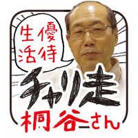 桐谷さんアイコン512×512.jpg