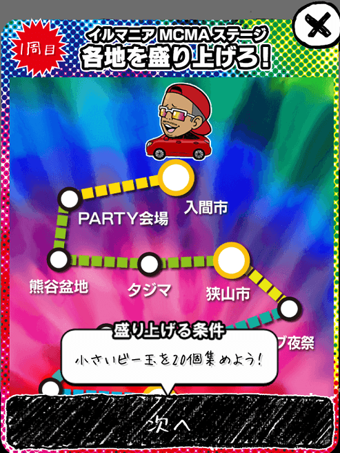 Screenshot_2015-06-03-16-58-06 - コピー.png