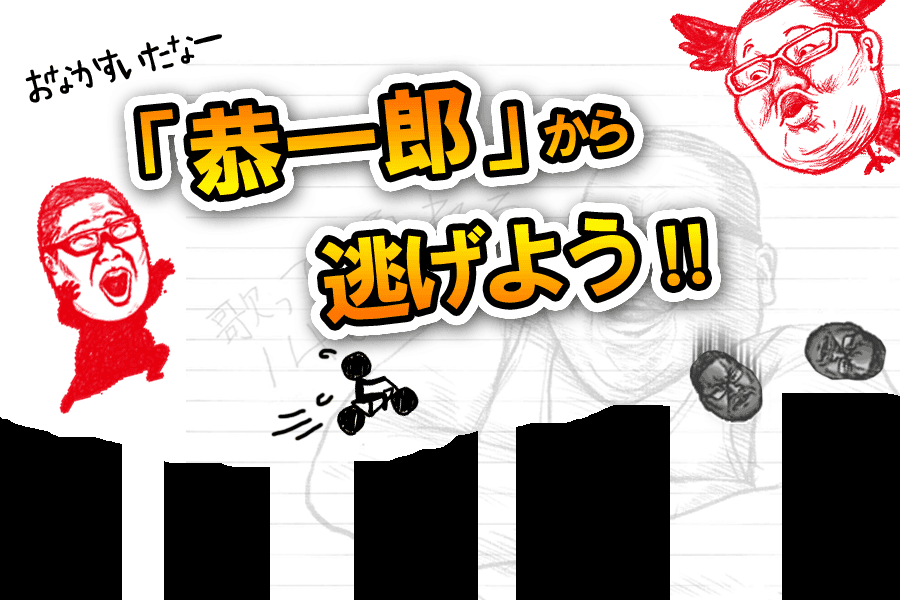 onaka.png