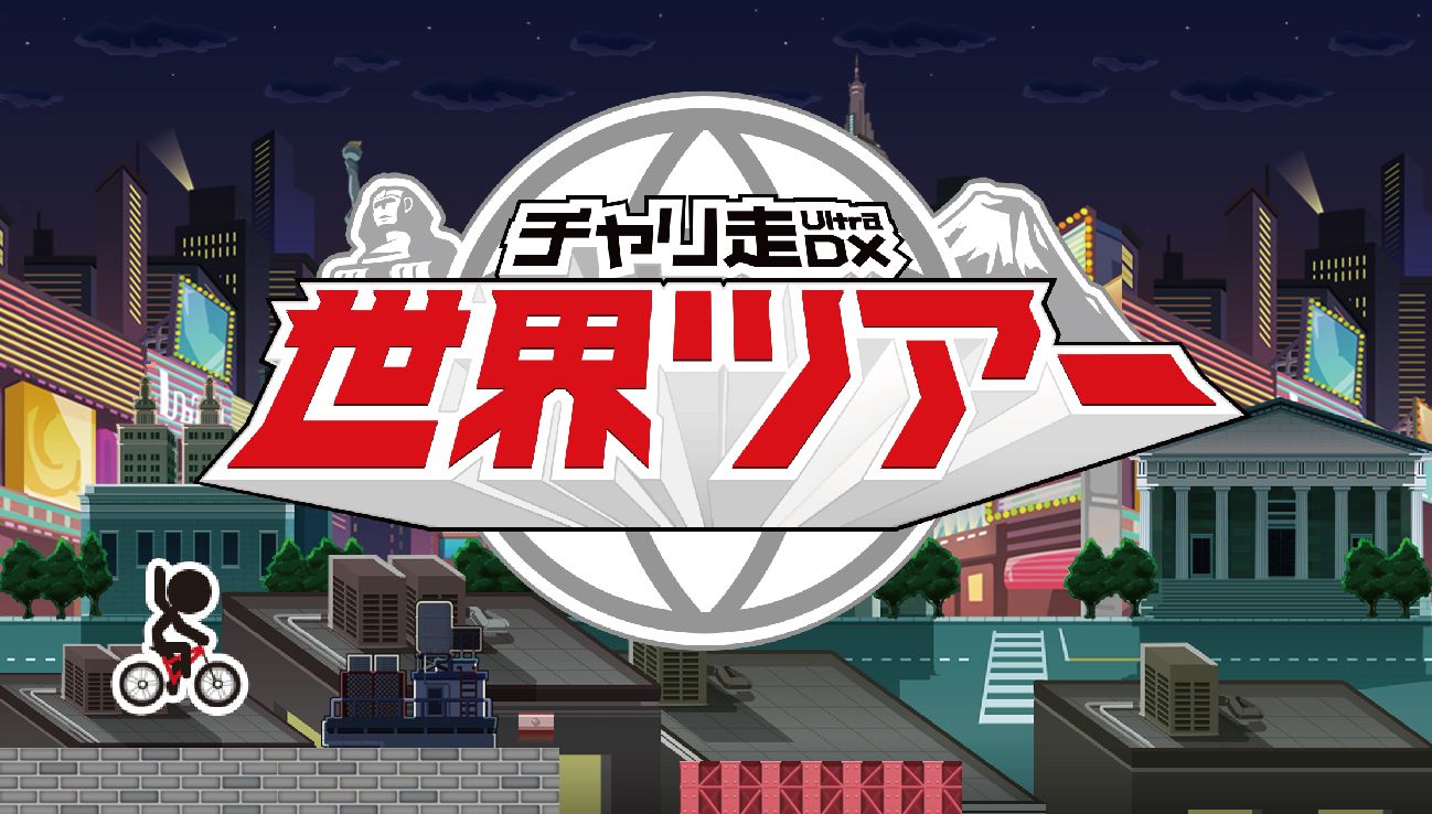 タイトル画面_130424_Wii U Panorama View_WUPNATXJ.jpg
