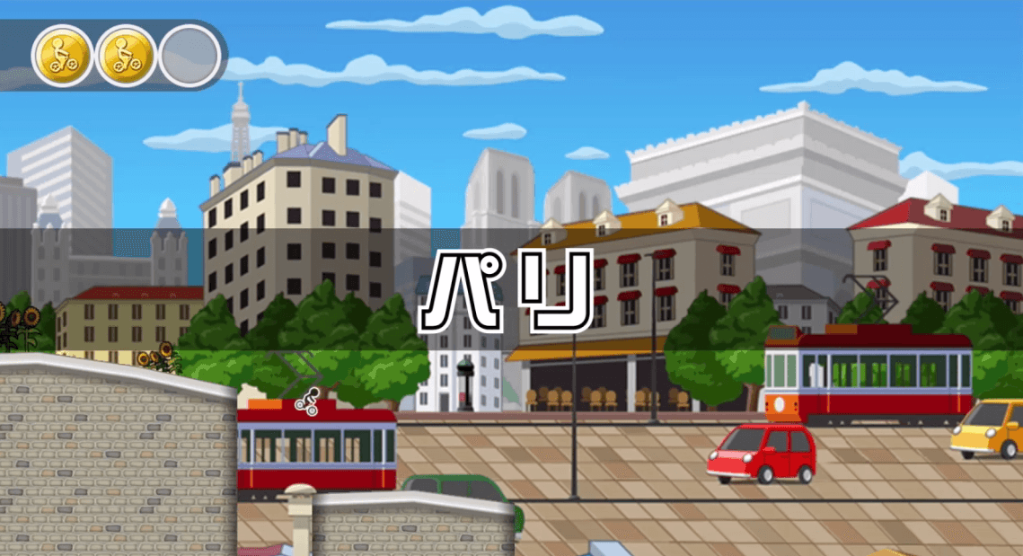 パリ.png