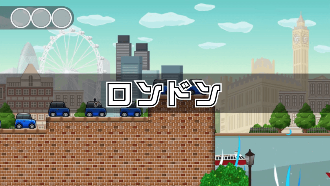 ロンドン.png