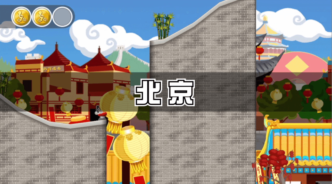 北京.png