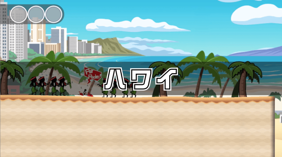ハワイ.png