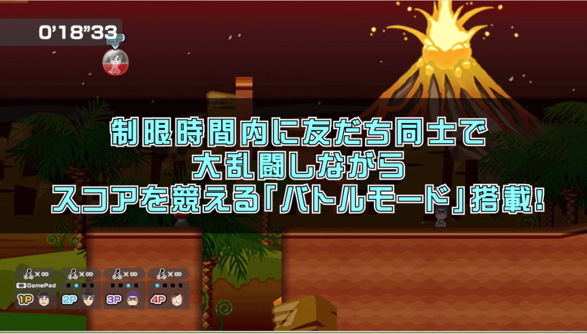 対戦プレイ.png