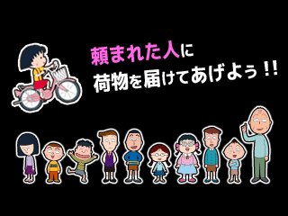 HelpGameMaruko.png