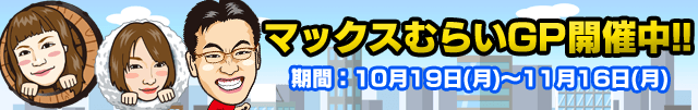 むらいバナー640x100.png