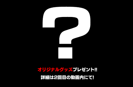プレゼント画像.png