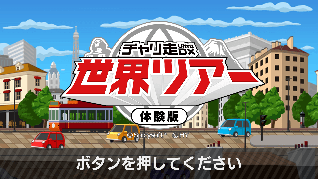 体験版ロゴ1.png