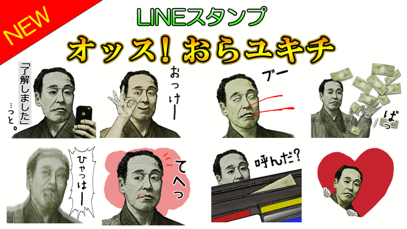 Twitter-yukiti.png