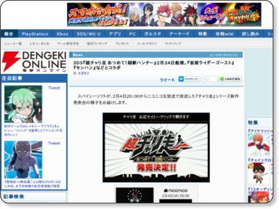 icon_dengeki_400_16022.jpg