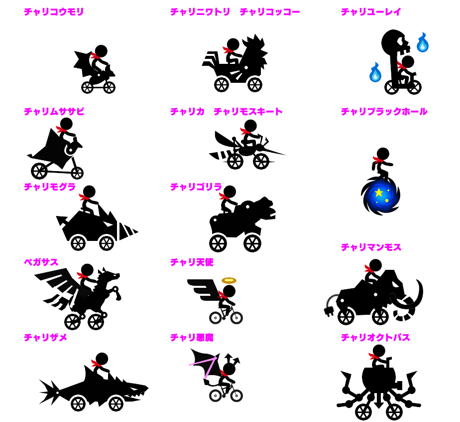 ライド.png