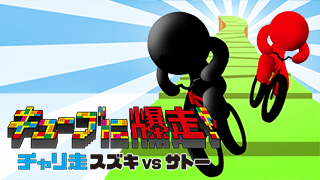 320-180chariso3d2.png