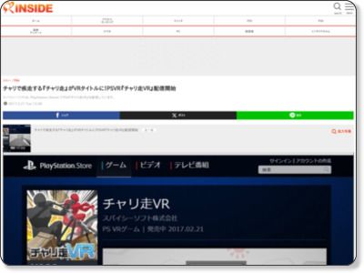 http://s.inside-games.jp/article/2017/02/21/105470.html