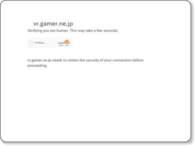 http://vr.gamer.ne.jp/news/201702210030/