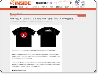 http://www.inside-games.jp/article/2017/03/22/106035.html