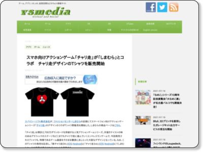 http://vsmedia.info/2017/03/22/chariso_shimamura/
