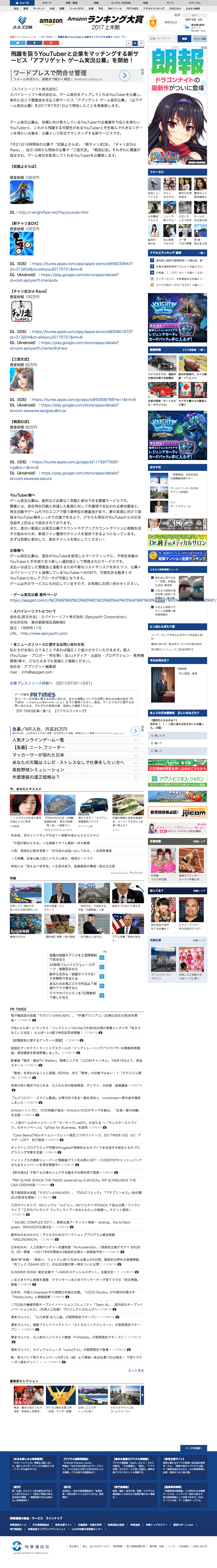 pub_170725_jijicom_fullsize.png