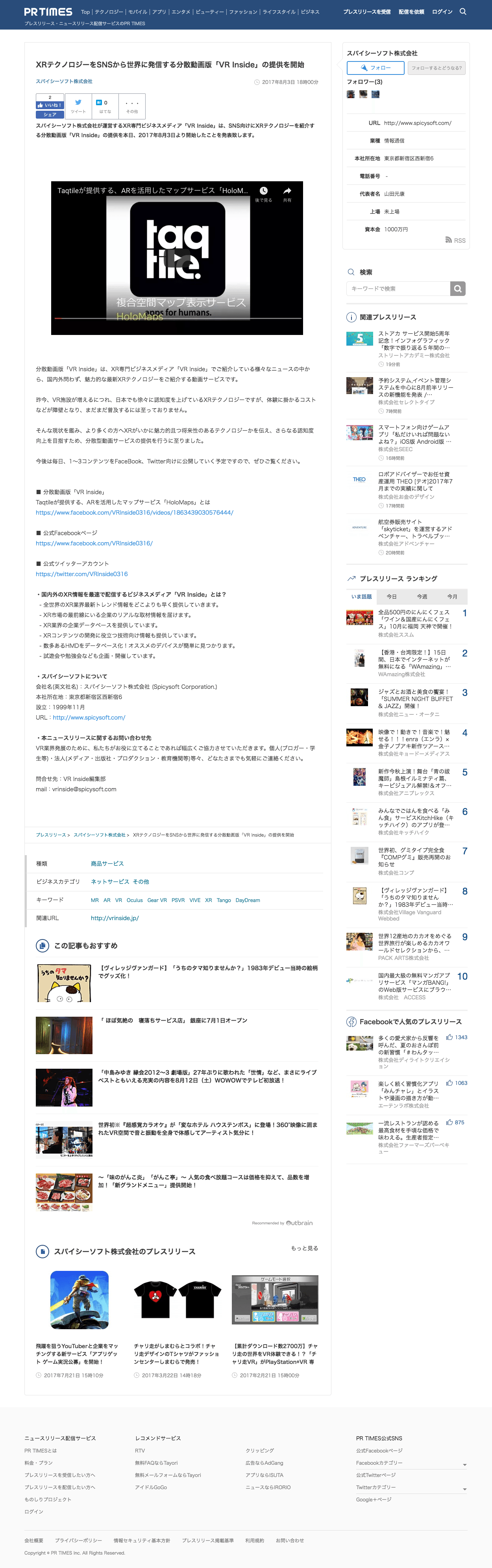 pub_170815_prtimes_fullsize.png