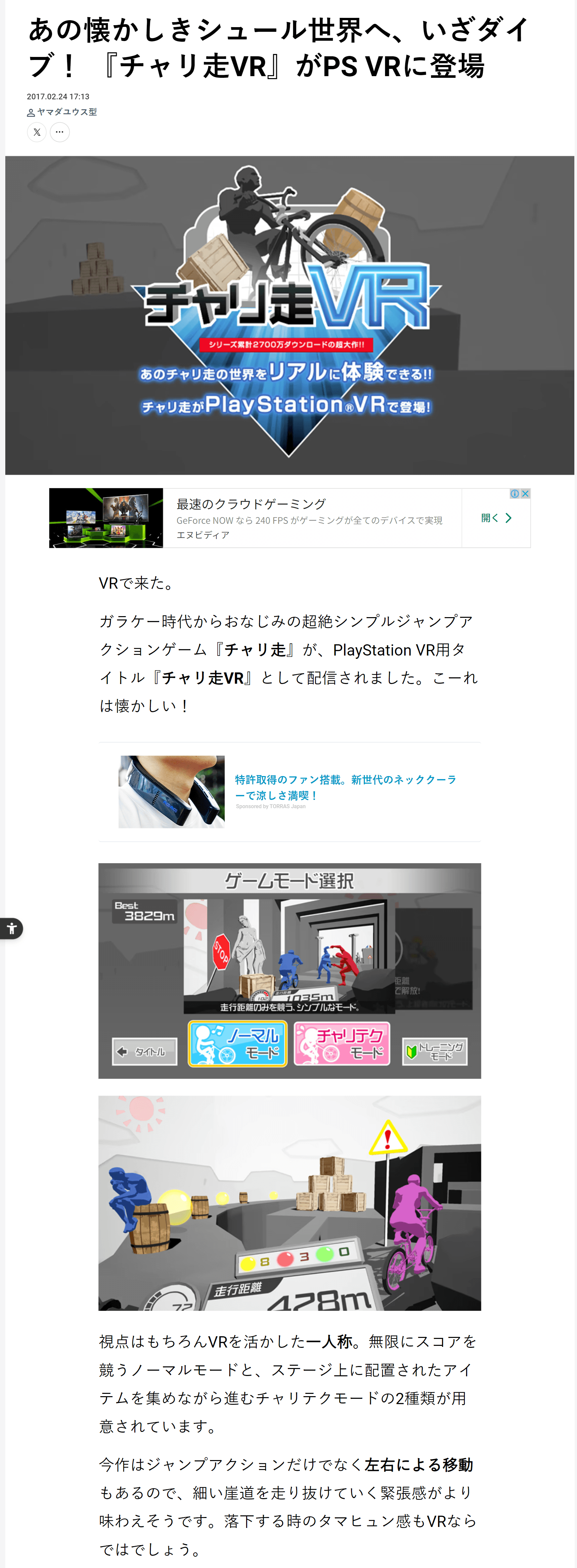 publicity_170224_GIZMODO.png
