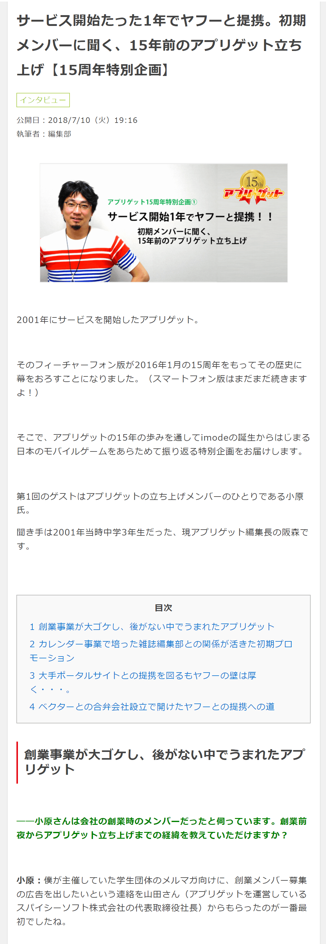 publicity_180710_appget.png.png