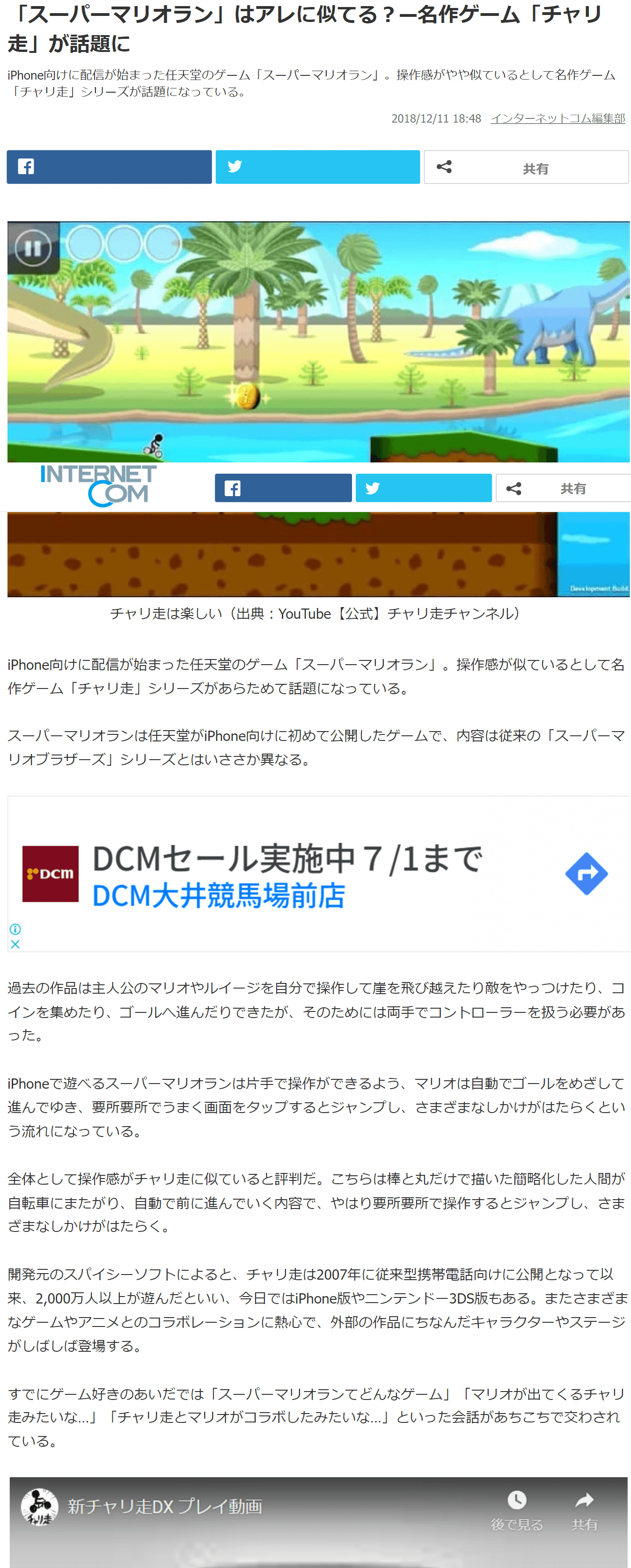 publicity_181211_internetcom.png.png