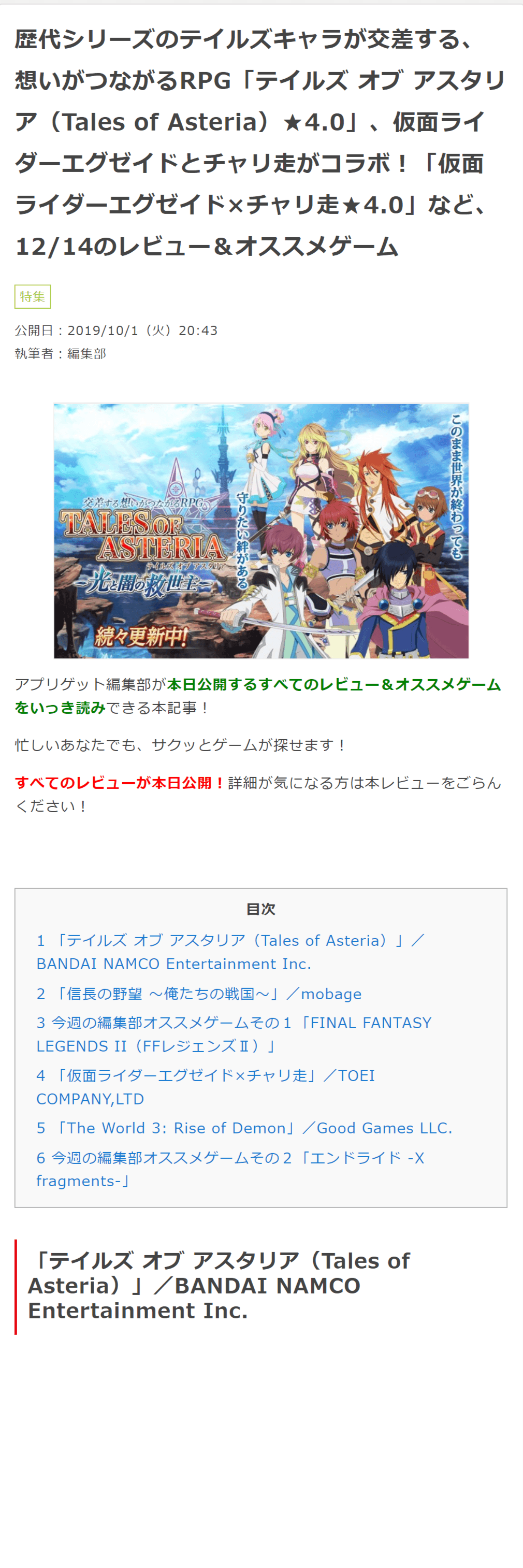 publicity_191001_appget.png